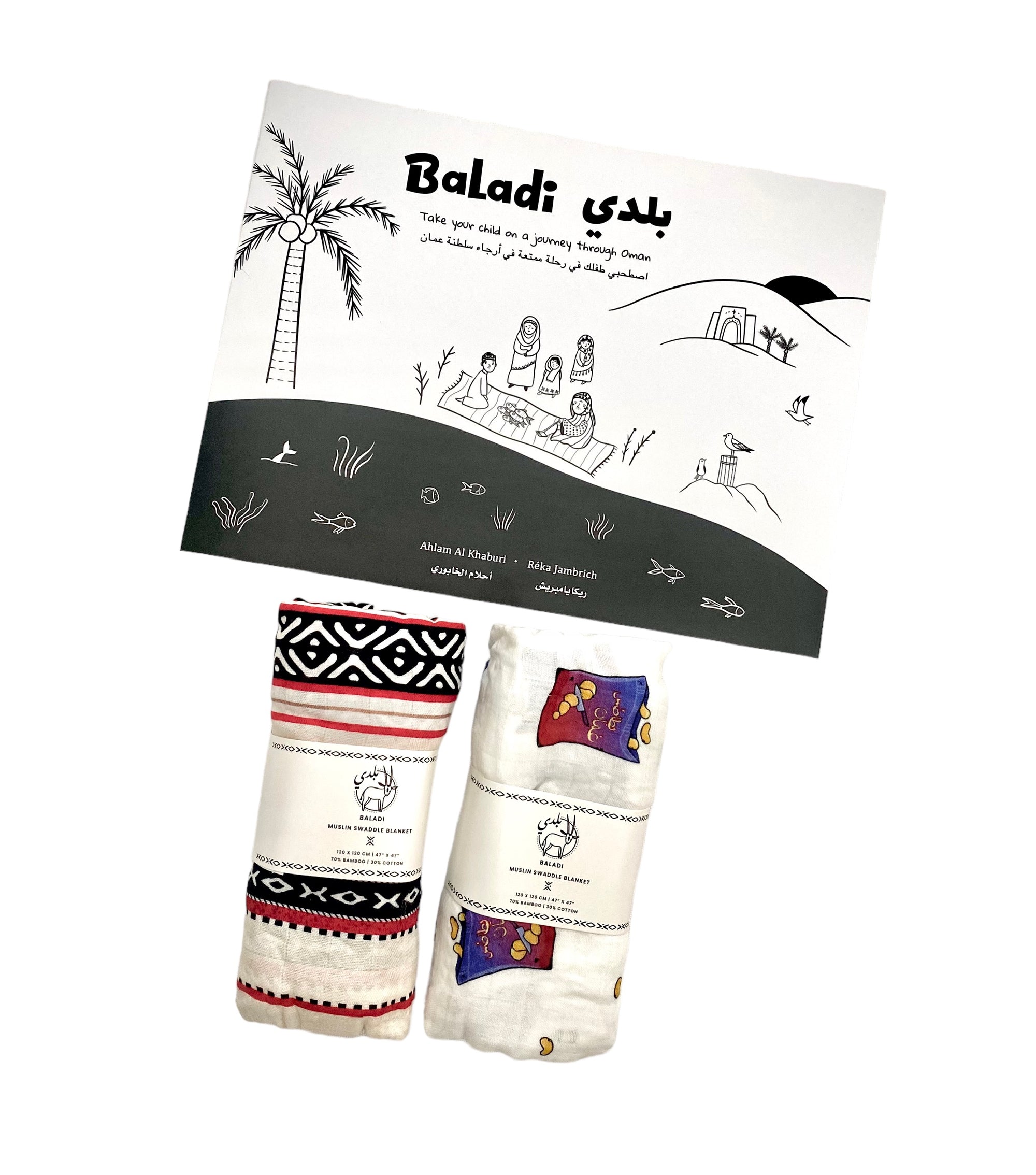 Baladi Baby Newborn Bundle